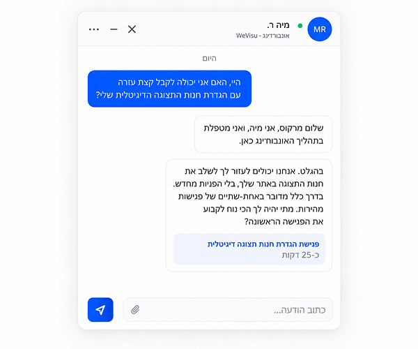 צ'אט חי בתוך המוצר